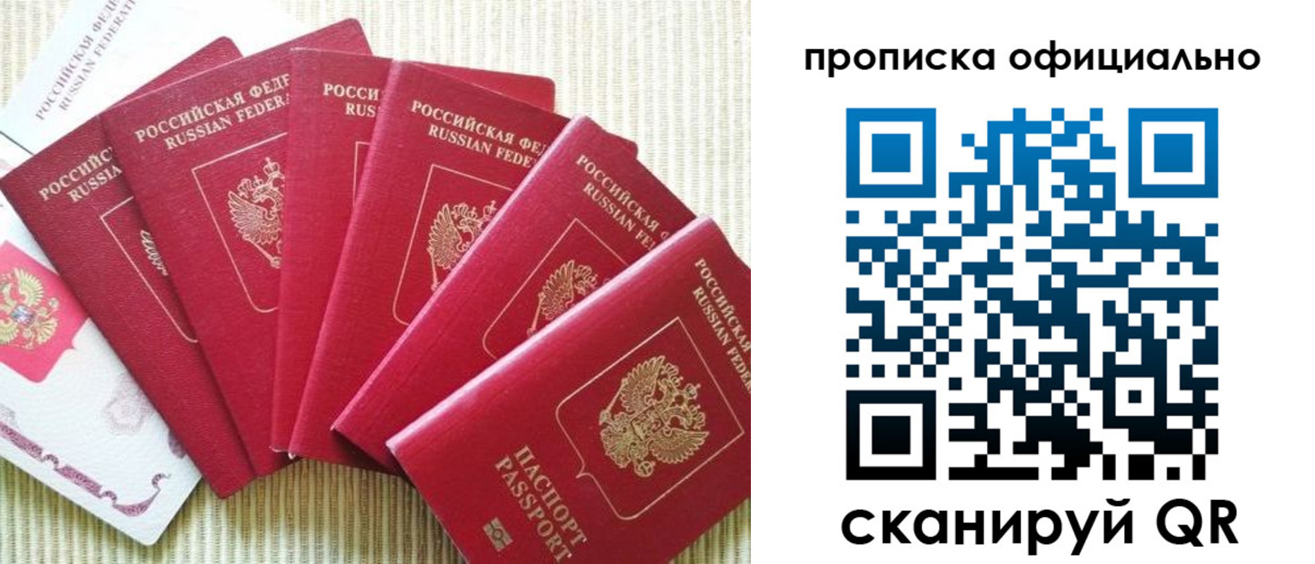 временная регистрация в квартире в Кузнецке