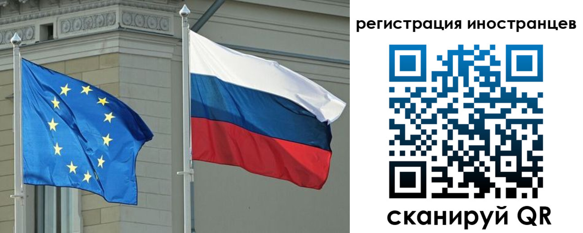 временная регистрация для всех в Кузнецке