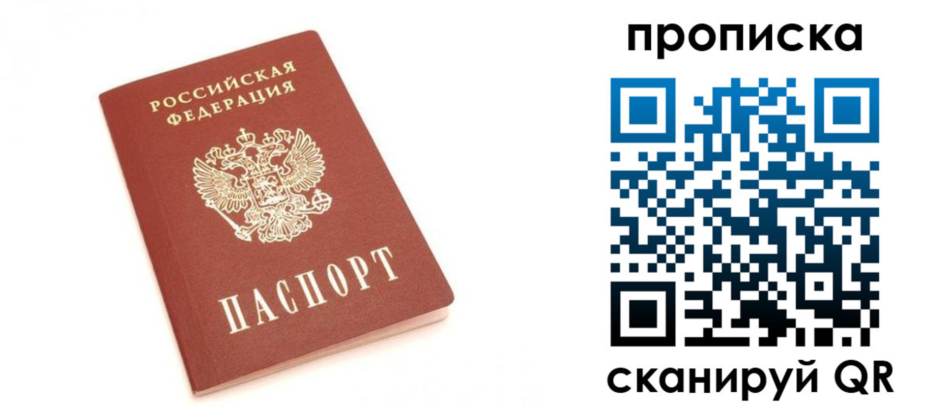 временная регистрация недорого в Кузнецке