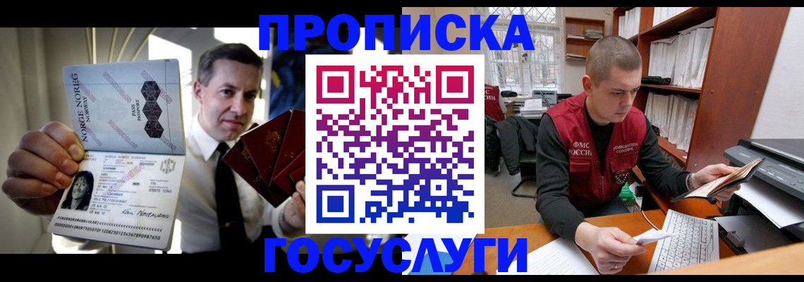 временная регистрация недорого в Кузнецке